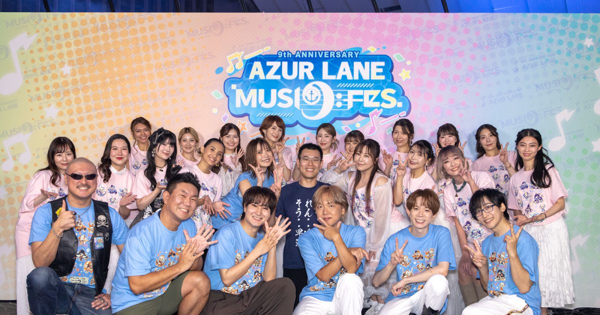 アズールレーン」の日本配信9周年を記念したスペシャルライブ“AZUR