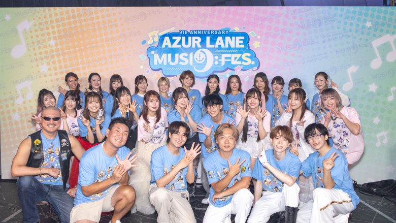 「アズールレーン」の日本配信9周年を記念したスペシャルライブ“AZUR LANE SPECIAL MUSI9 LIVE”開催！オーイシマサヨシや鈴木このみらが参加したDAY2公演をレポート！