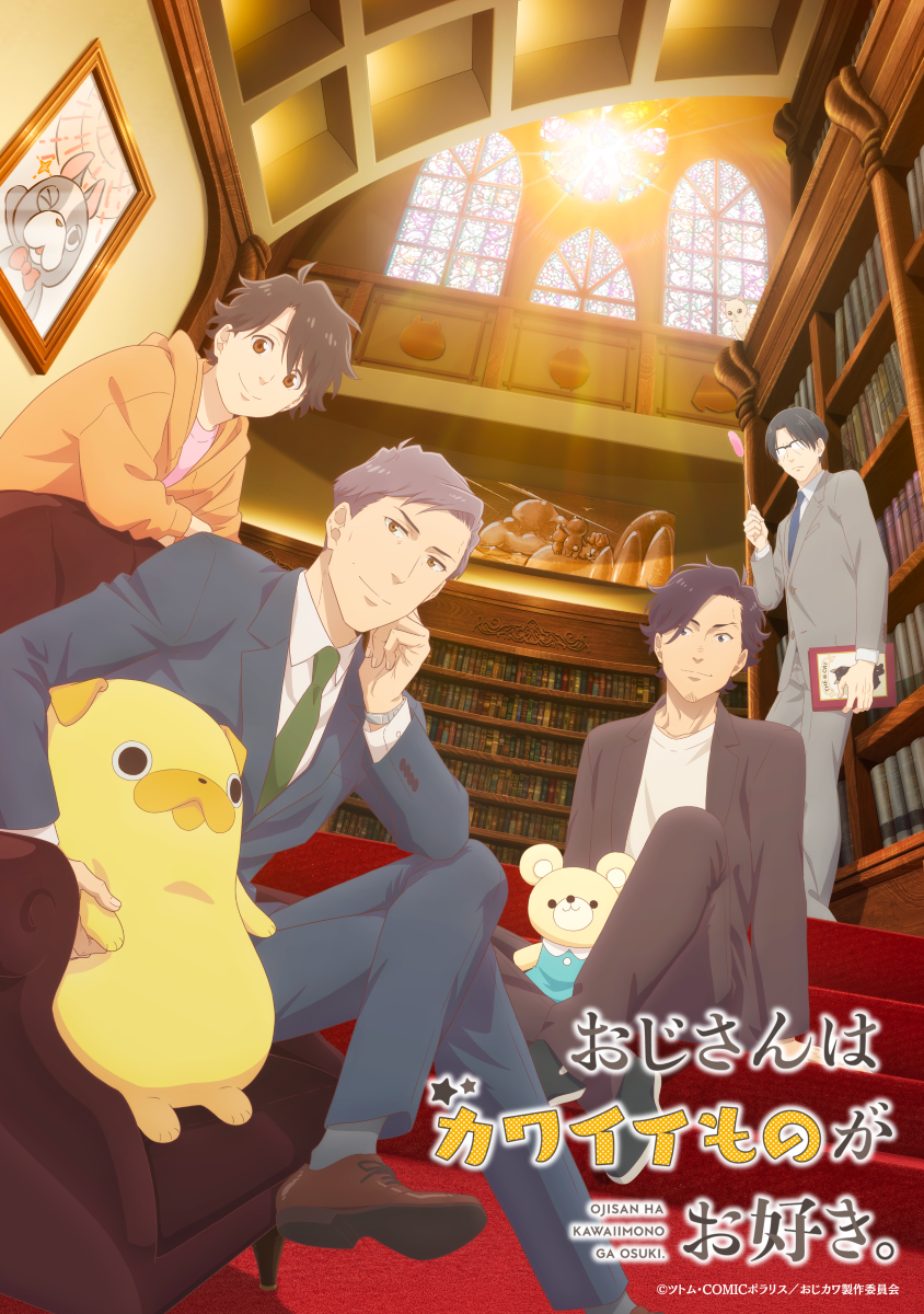 前田佳織里、TVアニメ『おじさんはカワイイものがお好き。』EDテーマ「尊い♡界隈」が配信スタート！楽曲ダウンロードキャンペーンも実施！ - 画像一覧（1/2）