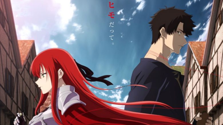 TVアニメ『姫騎士様のヒモ』キービジュアル＆メインPVを公開！OPテーマはMYTH & ROID、EDテーマはsajou no hanaが担当！