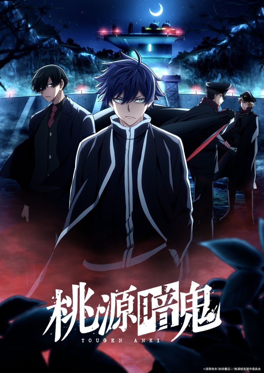 『桃源暗鬼』、北山宏光が歌うOPテーマ「BACKLASH」のノンクレジットオープニング映像公開！浦和希・神谷浩史ほか出演スペシャルイベント実施決定！