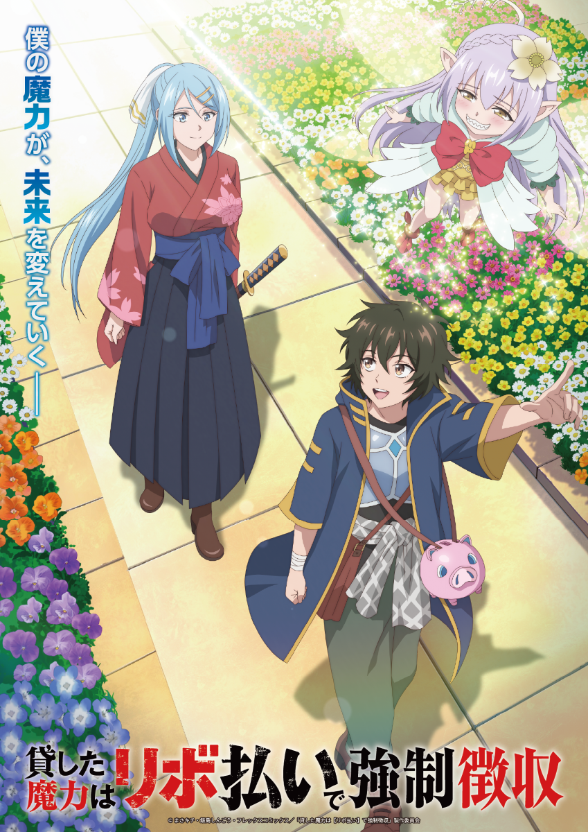 BUDDiiS、11月18日発売 メジャー2ndシングル収録のTVアニメ『貸した魔力は【リボ払い】で強制徴収』オープニング主題歌「リスクレート (short ver.)」SNSのみで配信開始！ - 画像一覧（5/6）