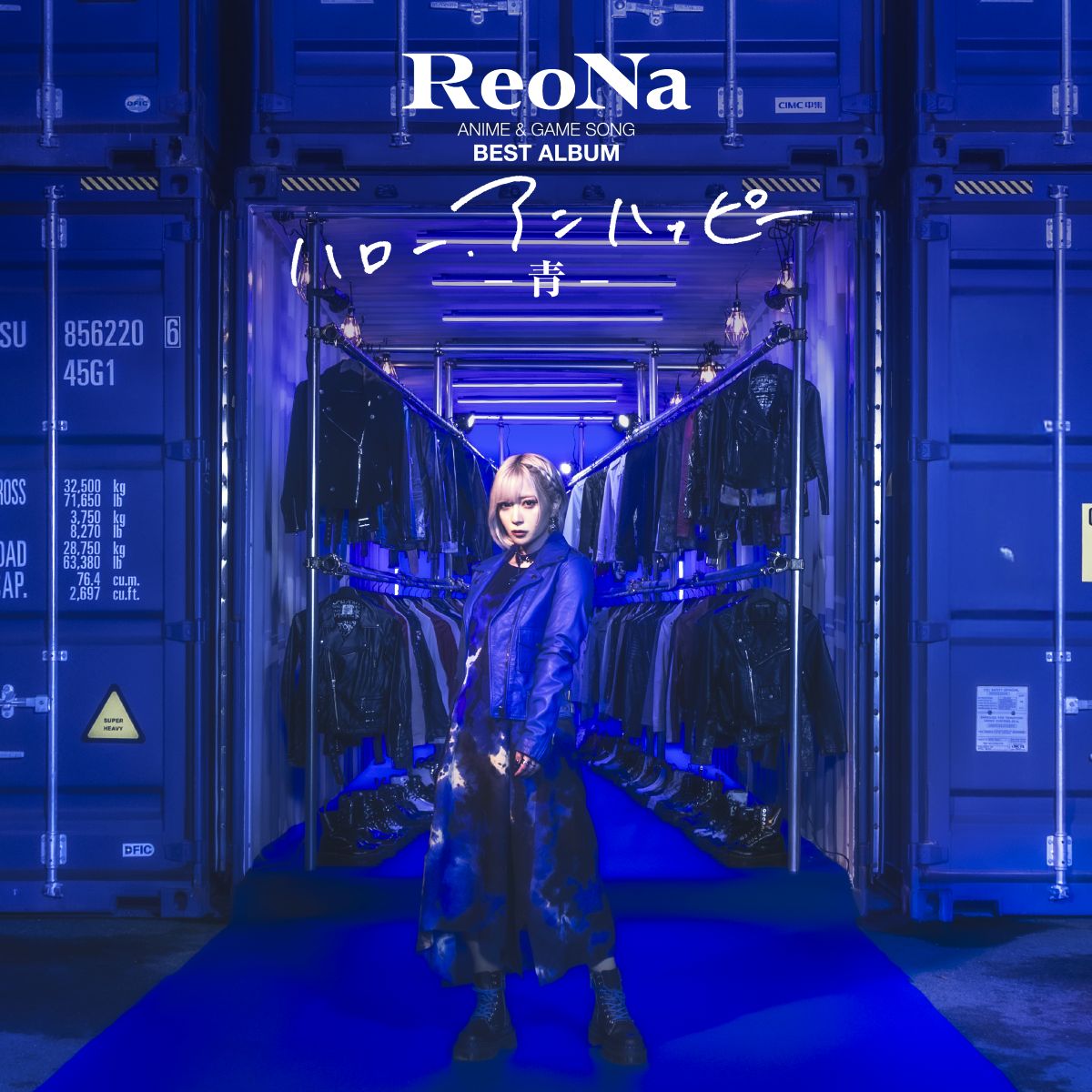 ReoNa初のベストアルバム、ReoNa ANIME & GAME SONG BEST ALBUM『ハロー、アンハッピー -赤-』『ハロー、アンハッピー -青-』2027年2月3日２タイトル同時発売！ - 画像一覧（3/6）