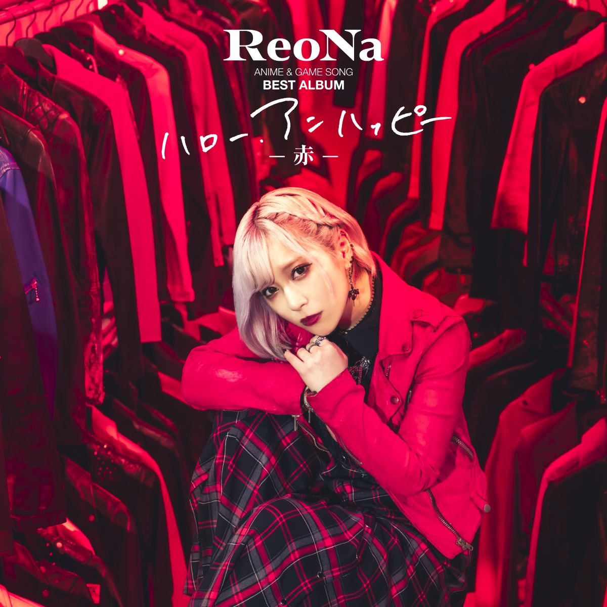 ReoNa初のベストアルバム、ReoNa ANIME & GAME SONG BEST ALBUM『ハロー、アンハッピー -赤-』『ハロー、アンハッピー -青-』2027年2月3日２タイトル同時発売！ - 画像一覧（2/6）
