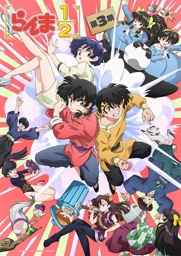 ふみの、TVアニメ『らんま1/2』第3期OPテーマ「素直未満」10月5日に配信リリース！ジャケット写真も公開！ - 画像一覧（1/3）