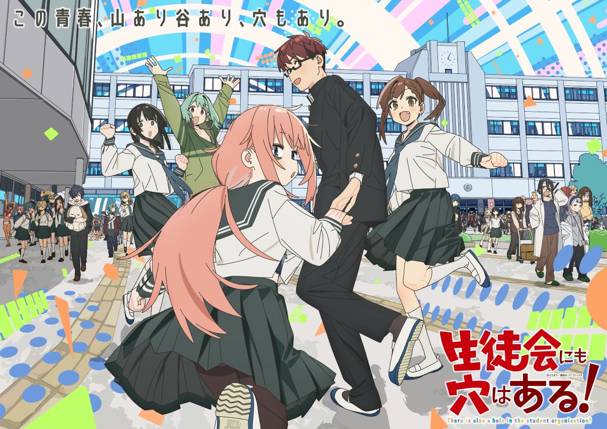 ナナヲアカリ、TVアニメ『生徒会にも穴はある！』EDテーマ「ぴ」のアニメ描きおろしジャケット写真が解禁＆「ぴ」Music Videoがプレミア公開決定！ - 画像一覧（1/4）