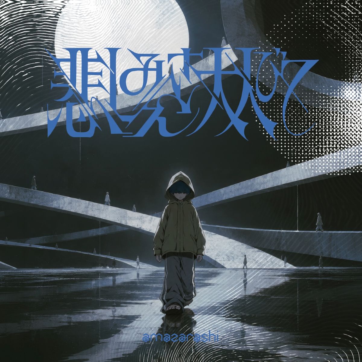 amazarashi、アニメ『幻想水滸伝』オープニング主題歌「悲しみさえ大人びて」11月18日CDリリース決定！