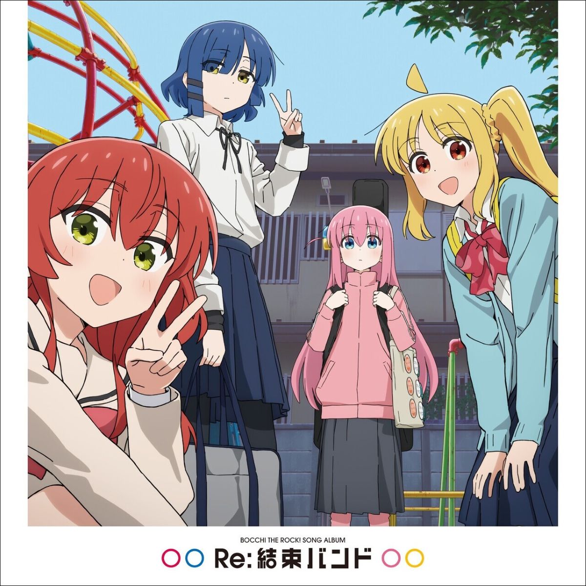 『ぼっち・ざ・ろっく！』、『Re:結束バンド』アナログレコード12月23日発売決定＆ライブ無料配信決定！ - 画像一覧（1/2）