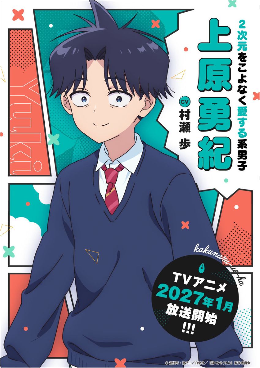 2027年1月より放送開始！TVアニメ『描くなるうえは』OPテーマが、shallm「キミイロヒラリ」に決定！ - 画像一覧（2/4）