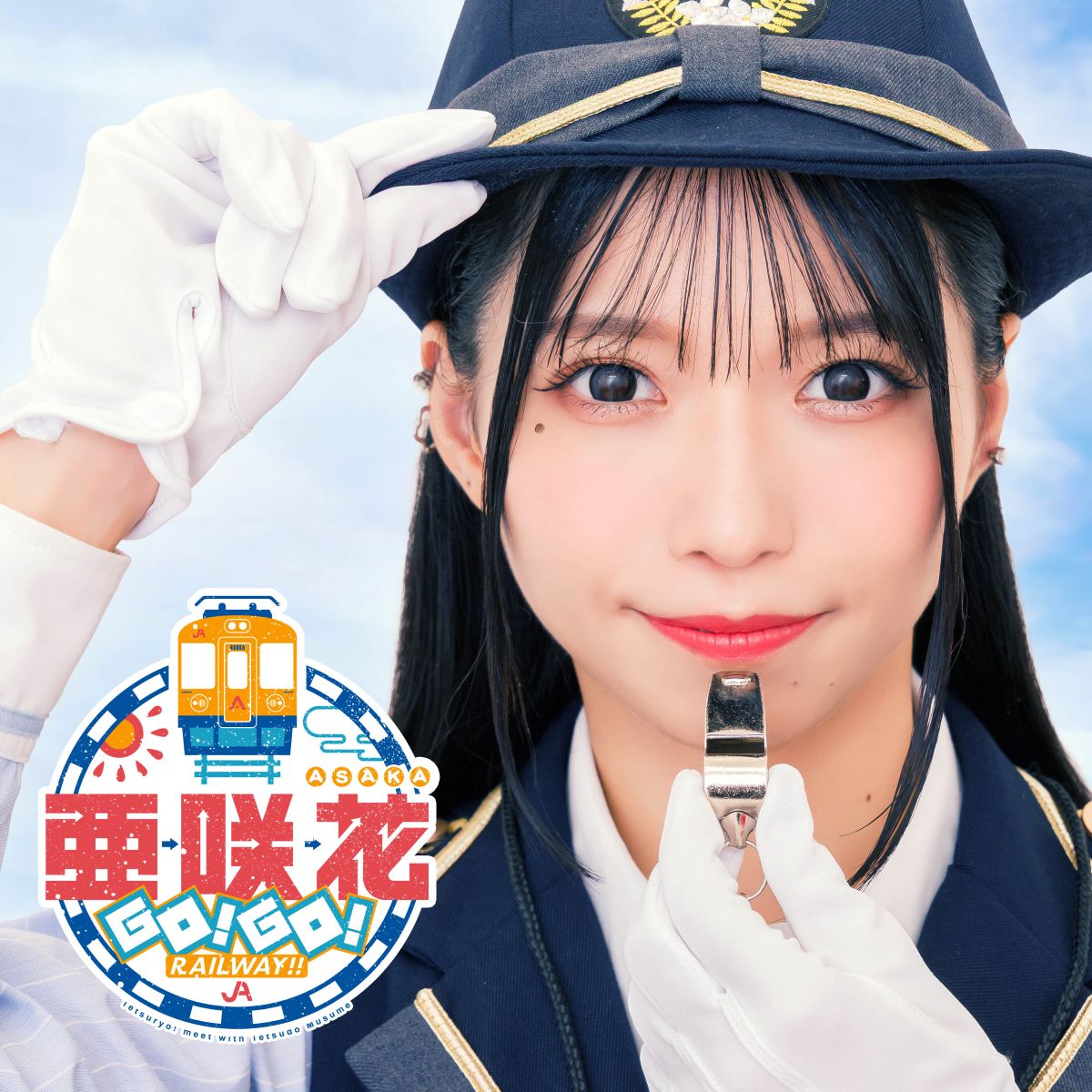 TVアニメ『てつりょー！meet with 鉄道むすめ』OPテーマ「GO! GO! RAILWAY!!アニメサイズ」先行配信スタート！さらにノンクレジット映像も公開！ - 画像一覧（2/3）