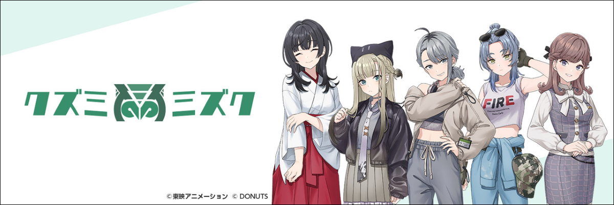 10月18日リリース『ガールズバンドクライ First Riff』新バンド・クズミミズク1st Digital Single「羽が生えた理由」ジャケ写解禁＆MVプレミア公開決定！