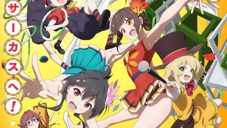 NOMELON NOLEMON＆Aooo、TVアニメ『グロウアップショウ ～ひまわりのサーカス団～』のオープニング＆エンディングを飾ったそれぞれの楽曲を同日にMV公開！