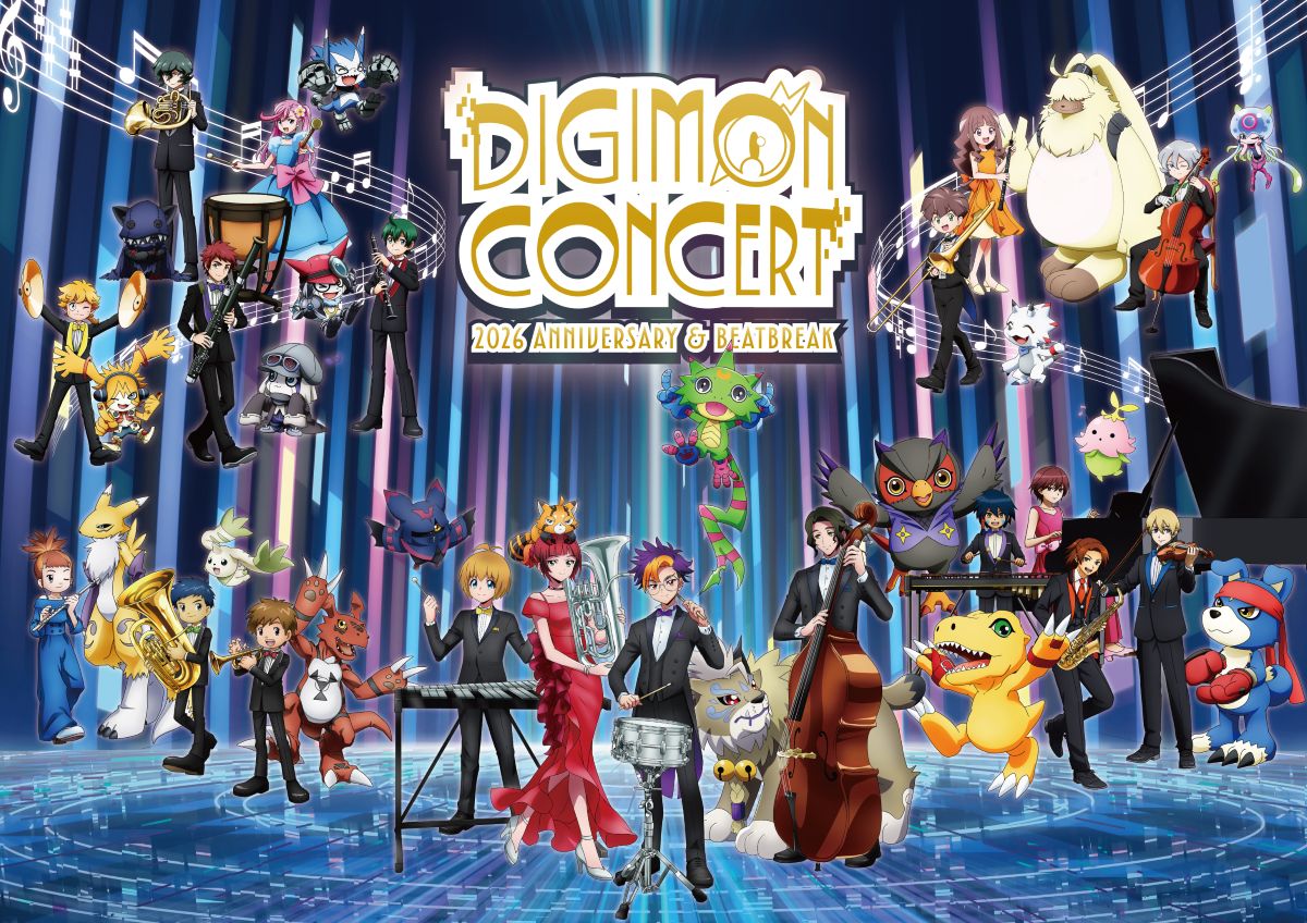 デジモンシリーズの歴史を”音楽”でつなぐスペシャルコンサート「DIGIMON CONCERT ～2026 Anniversary & BEATBREAK～」キービジュアル＆詳細情報解禁！