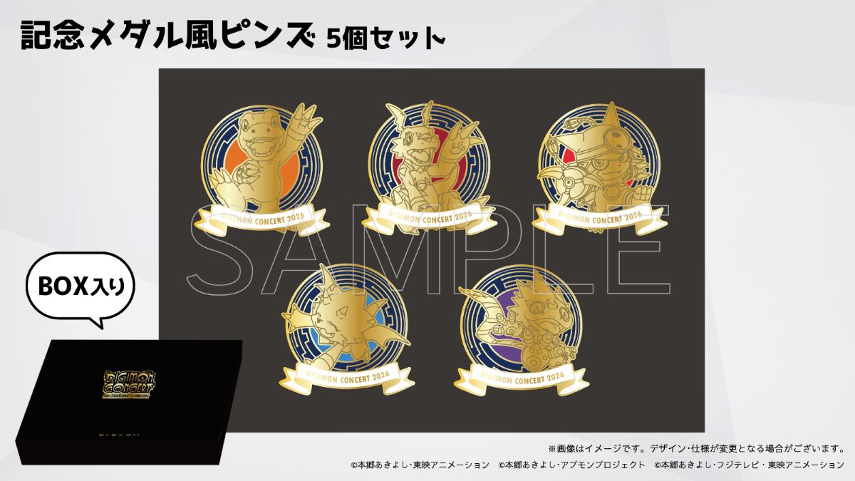 デジモンシリーズの歴史を”音楽”でつなぐスペシャルコンサート「DIGIMON CONCERT ～2026 Anniversary & BEATBREAK～」キービジュアル＆詳細情報解禁！ - 画像一覧（1/2）