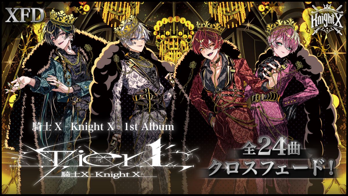 騎士X、1stアルバム『Tier１』全24曲を一挙試聴！XFD動画公開！表題曲「Tier１」をはじめ、未発表楽曲も初解禁！