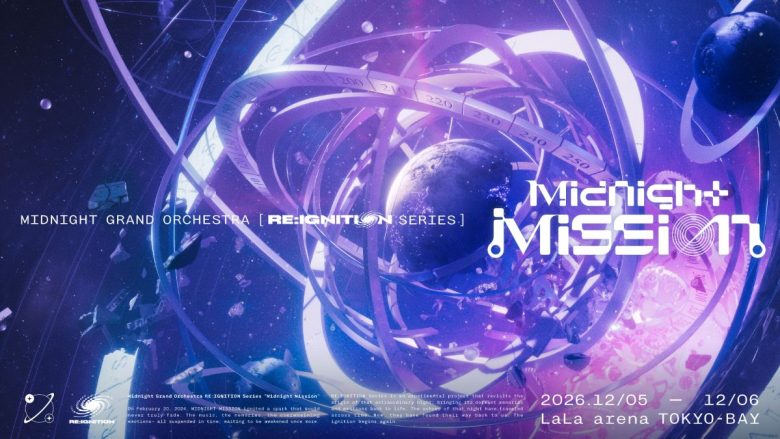 Midnight Grand Orchestra、新プロジェクト「RE:IGNITION Series」始動！12月5日・6日にLaLa arena TOKYO-BAYにて特別公演開催決定！