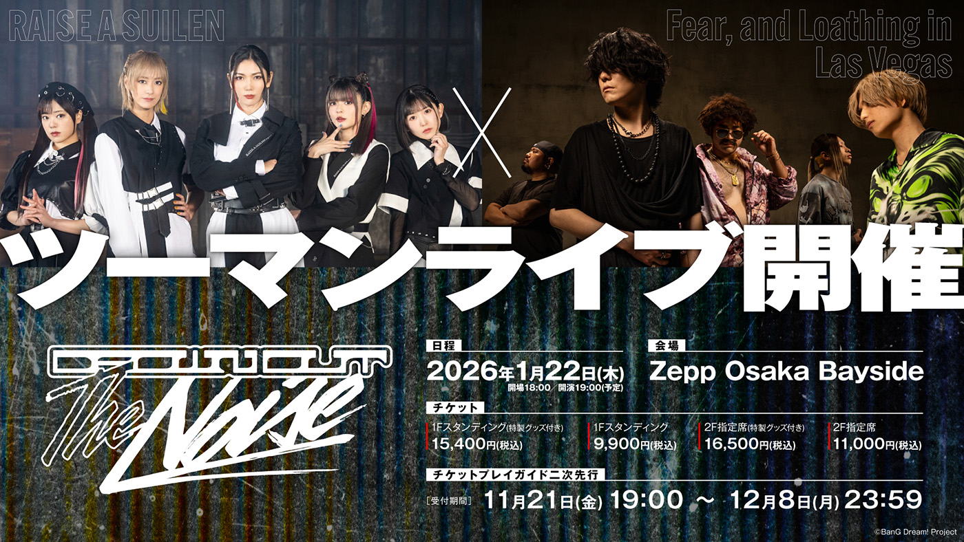 異色の2組が演出する【競演】ではなく【共演】“RAISE A SUILEN×トゲ