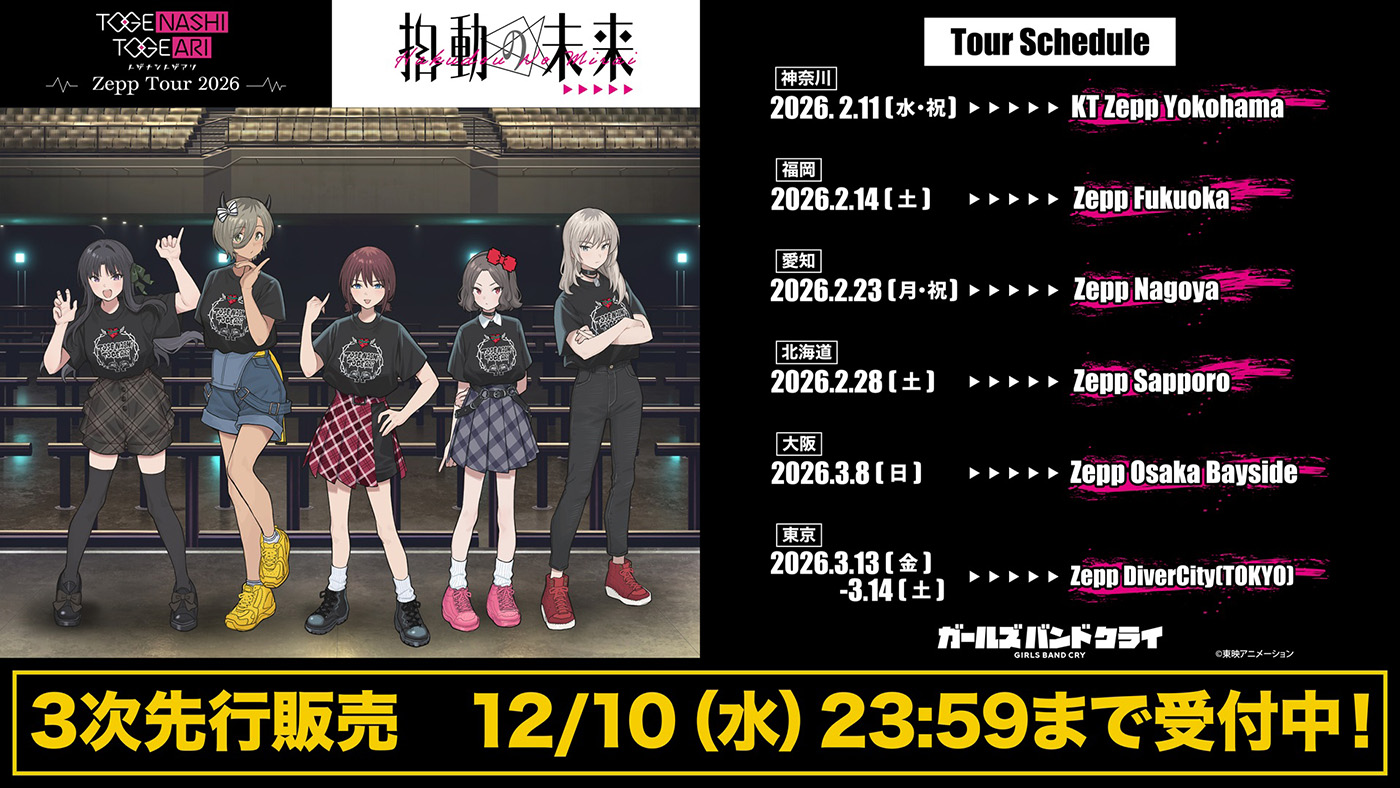 異色の2組が演出する【競演】ではなく【共演】“RAISE A SUILEN×トゲナシトゲアリ「RAISE MY CATHARSIS」”レポート - 画像一覧（3/12）