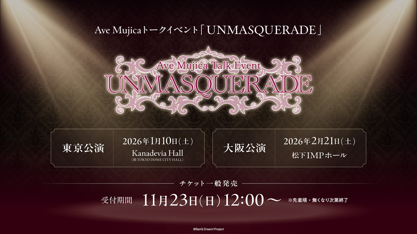 “さらに前へと進み続ける”Ave Mujica——その過去と未来の交差点がここに“Ave Mujica 6th LIVE「Ulterius Procedere」”東京公演レポート - 画像一覧（1/12）