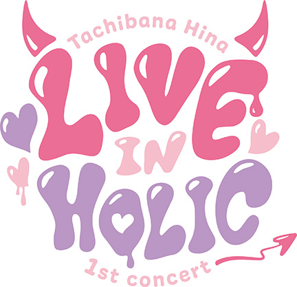 立花日菜、1stコンサート「LIVE IN HOLIC」オフィシャルレポート到着！CS・TBSチャンネル1にて独占放送決定 - 画像一覧（1/5）