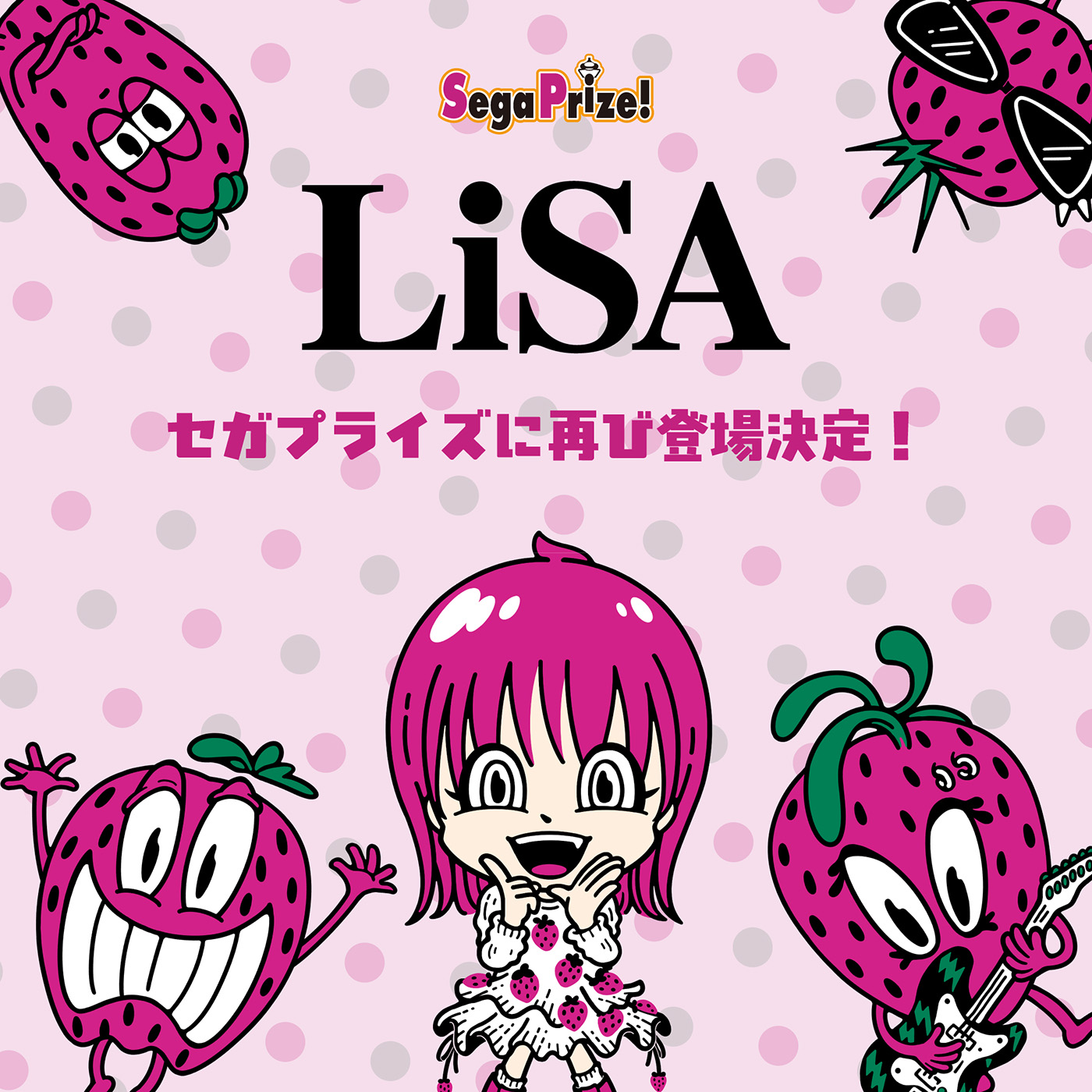 LiSA、3年半ぶり7枚目のフルアルバム『LACE UP』発売決定！デビュー15