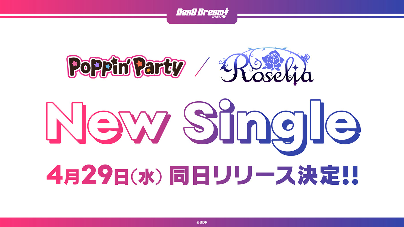 歌にバラエティと盛りだくさんのポピパからの最高に熱くて楽しいお年玉！“Poppin’Party New Year LIVE「Happy BanG Year!!」”レポート - 画像一覧（2/9）