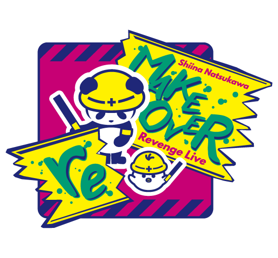 夏川椎菜、ワンマンライブ『Revenge Live“reMAKEOVER”』映像化が決定！デビュー記念日に本人登壇の上映会も開催 - 画像一覧（2/3）