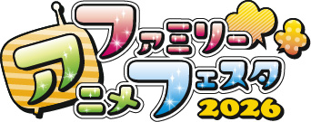 「AnimeJapan 2026」全50のAJステージ追加情報、オフィシャルグッズ発表！さらにステージ応募権付入場券の販売開始 - 画像一覧（2/6）