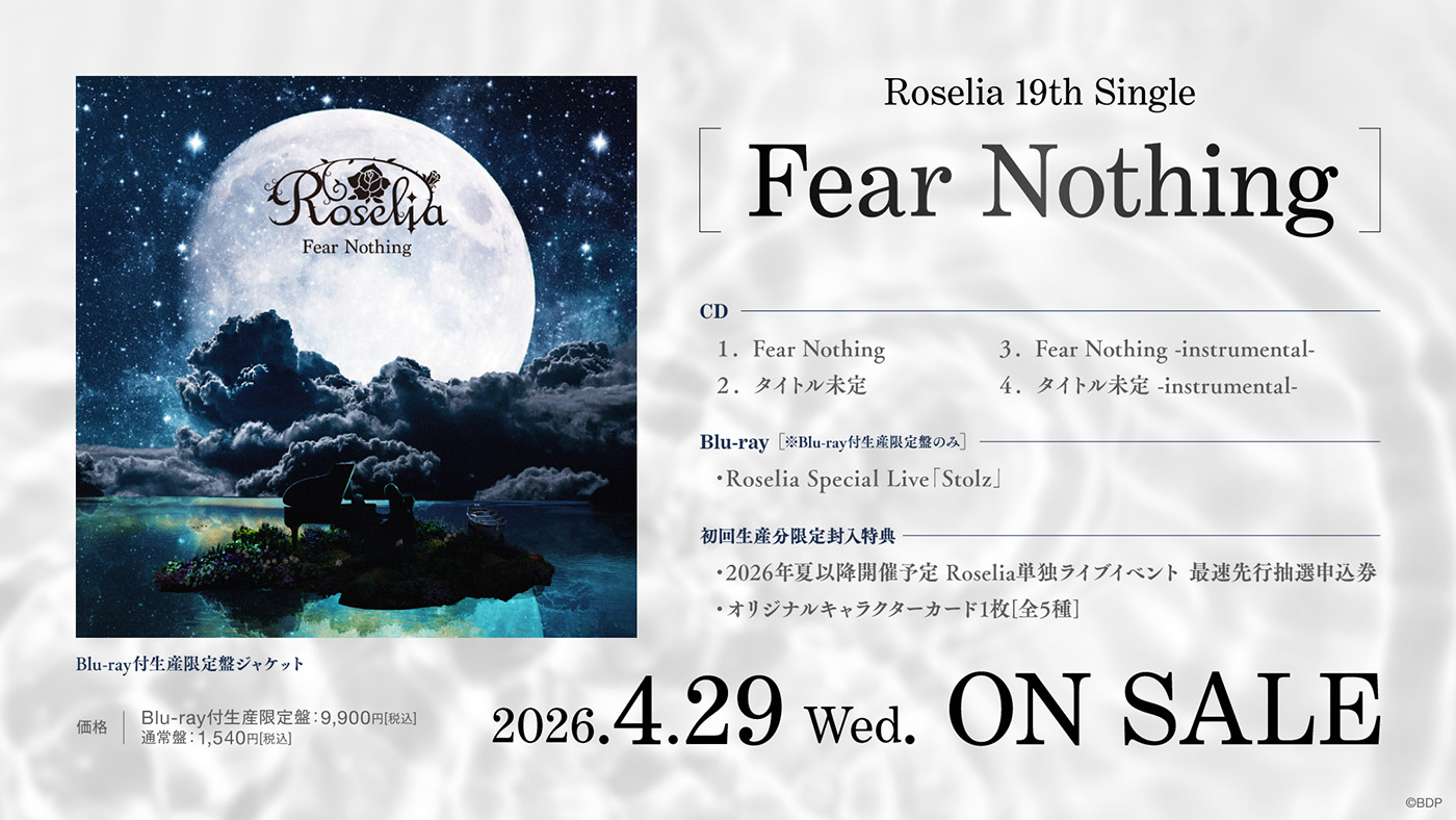 アジア各地を巡り、さらなる羽撃きを見せてきたRoseliaの集大成がここに！『Roselia ASIA TOUR「Neuweltfahrt」東京公演 -Final- DAY1』レポート - 画像一覧（4/11）