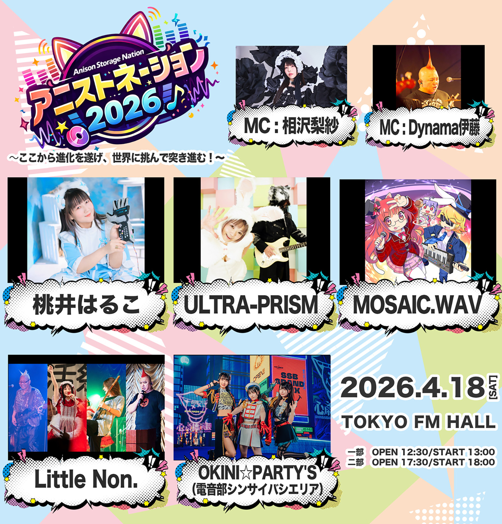 ULTRA-PRISM、小池雅也生誕祭2026“「Say 全 魂-soul-」”第二部のオフィシャルレポートが到着！さらに次回イベントの情報も解禁 - 画像一覧（2/16）