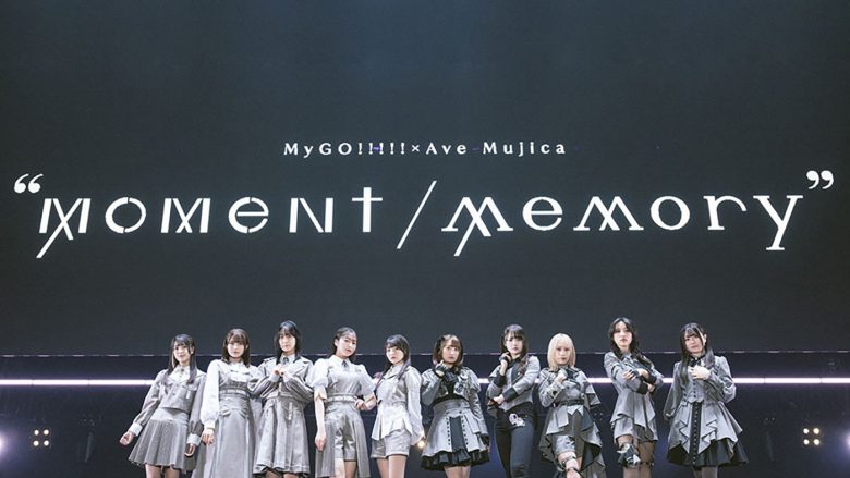 最強2バンドがそのサウンドで描き出すストーリーと現在地“MyGO!!!!!×Ave Mujica ツーマンライブ「“moment / memory”」”レポート