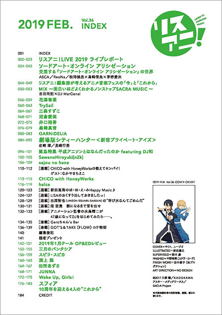 リスアニ！Vol.36 - 画像一覧（10/14）