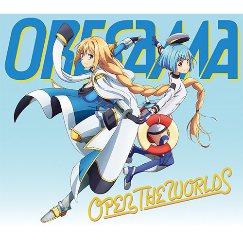 『叛逆性ミリオンアーサー』のオープニング主題歌、ORESAMA「OPEN THE WORLDS」の音源とジャケットが解禁＆新アー写も公開!! - 画像一覧（1/4）