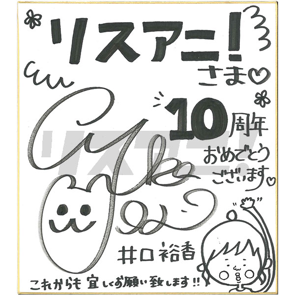 2019年5月21日発売「リスアニ！Vol.37」お祝いコメント - 画像一覧（37/42）