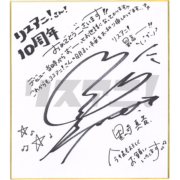 2019年5月21日発売「リスアニ！Vol.37」お祝いコメント - 画像一覧（34/42）