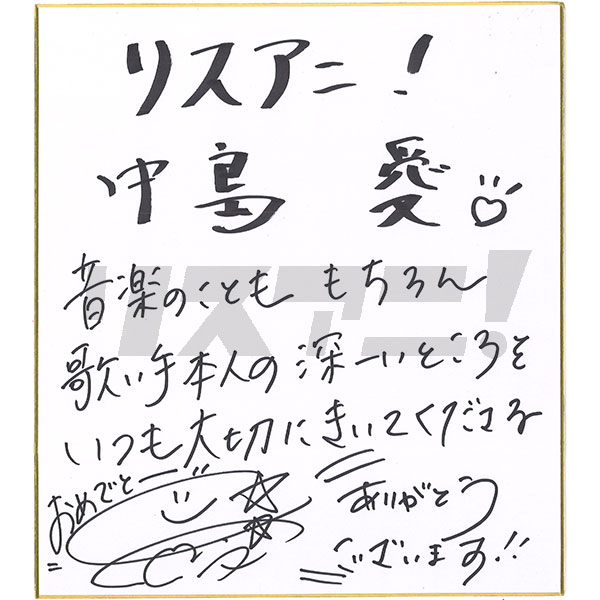 2019年5月21日発売「リスアニ！Vol.37」お祝いコメント - 画像一覧（21/42）