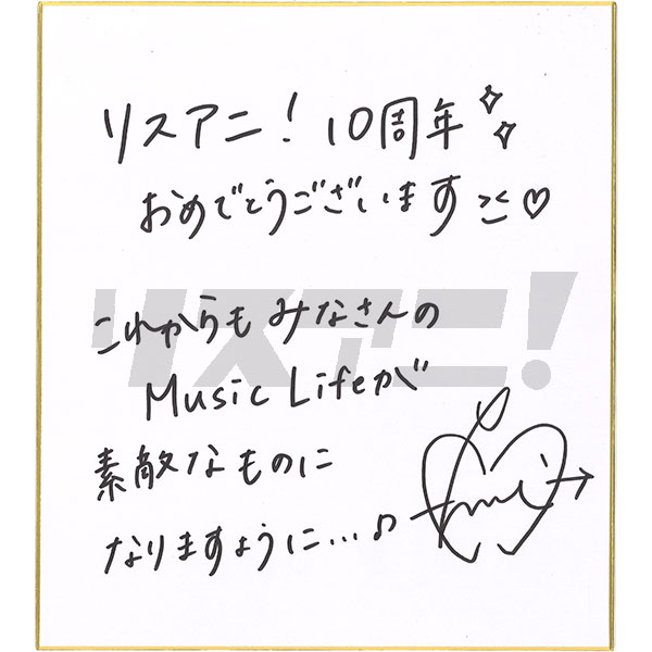 2019年5月21日発売「リスアニ！Vol.37」お祝いコメント - 画像一覧（19/42）