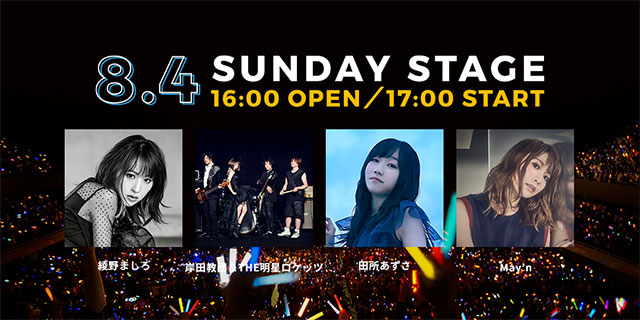 8月3日（土）・4日（日）にZepp Tokyoにて開催される“リスアニ！LIVE SPECIAL EDITION ナツヤスミ”のオールラインナップ発表！チケット最速先行もスタート！！ - 画像一覧（3/5）