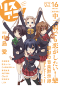 リスアニ！Vol.16　発売