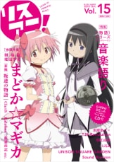 リスアニ！Vol.15
