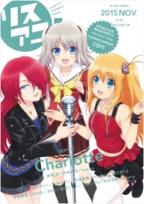 リスアニ！Vol.23