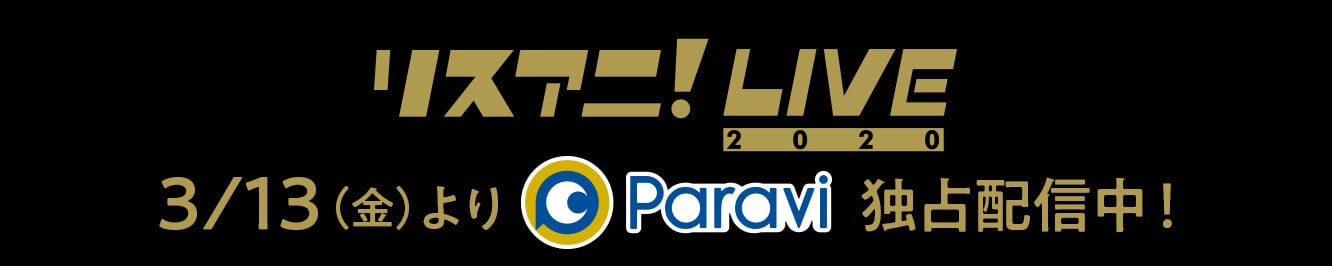 Paraviバナー