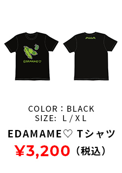 EDAMAME♡ Tシャツ 黒色 L,XLサイズ 3200円(税込み)
