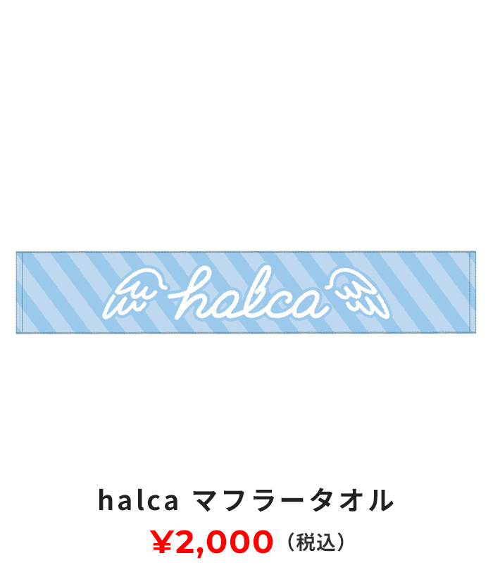 マフラータオル 2000円(税込み)