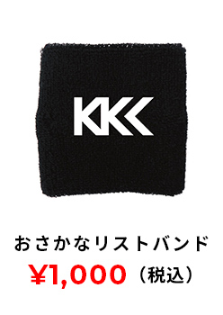 おさかなリストバンド 1000円(税込み)