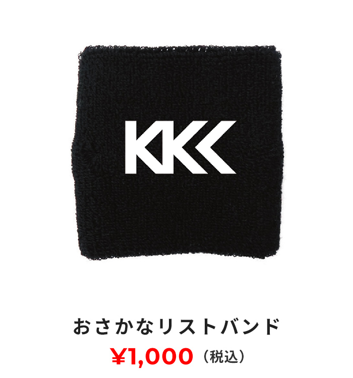 おさかなリストバンド 1000円(税込み)