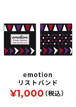 emotion リストバンド 1000円(税込み)