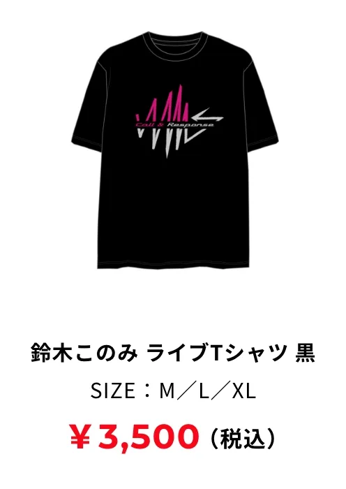 鈴木このみ ライブTシャツ 黒 M,L,XLサイズ 3,500円(税込み)