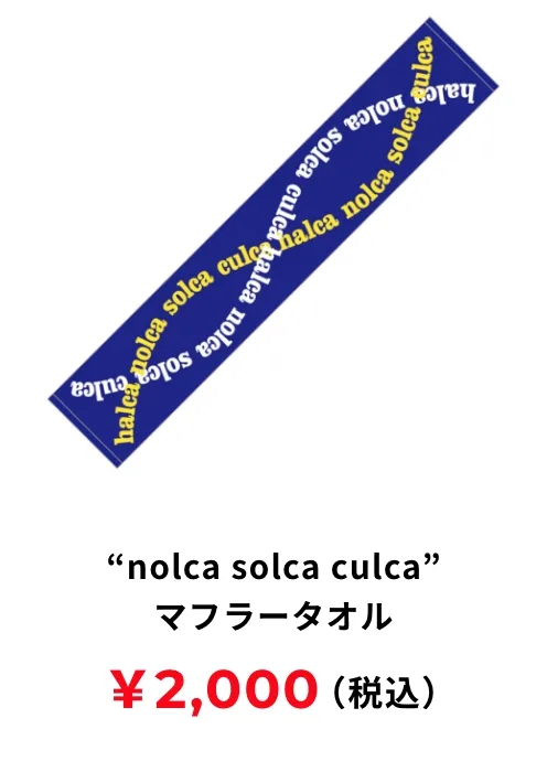 “nolca solca culca” マフラータオル 2,000円(税込み)