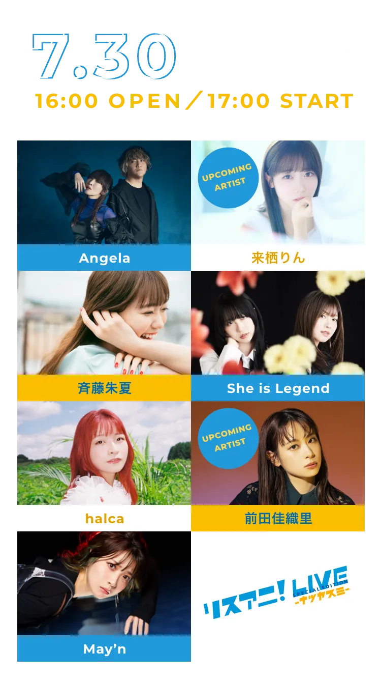 "リスアニ!LIVE SPECIAL EDITION ナツヤスミ" 2020年3月7日(土)にカナモトホール(札幌市民ホール)で開催決定!